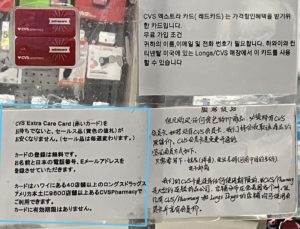CVS Pharmacyの日本語案内