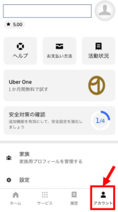 Uberタクシーアプリ