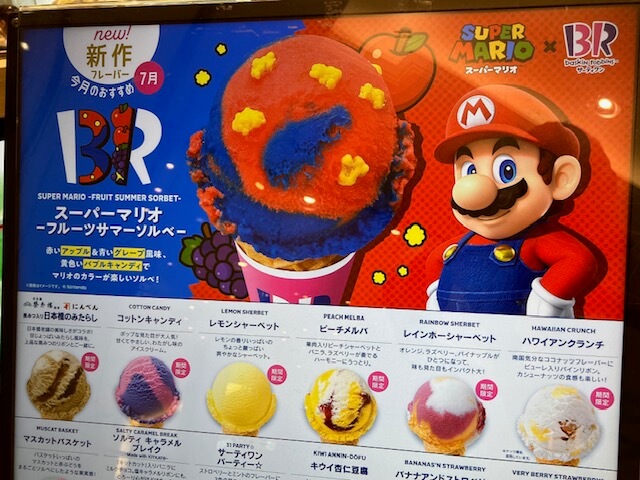 バスキン・サーティワン・アイスクリーム