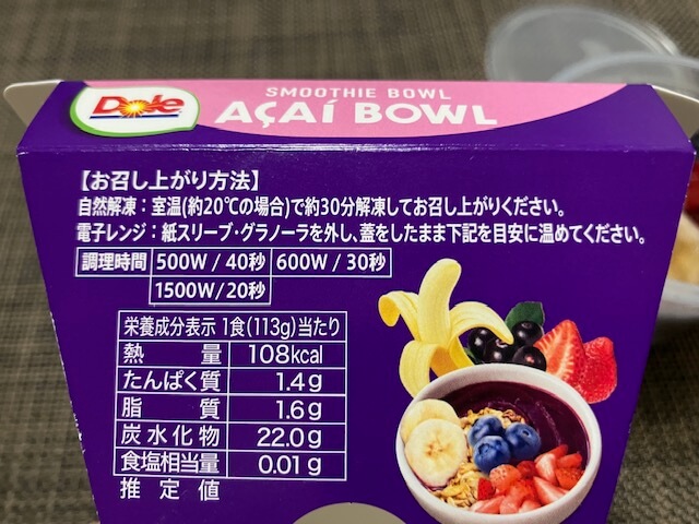 『Dole スムージーボウル』